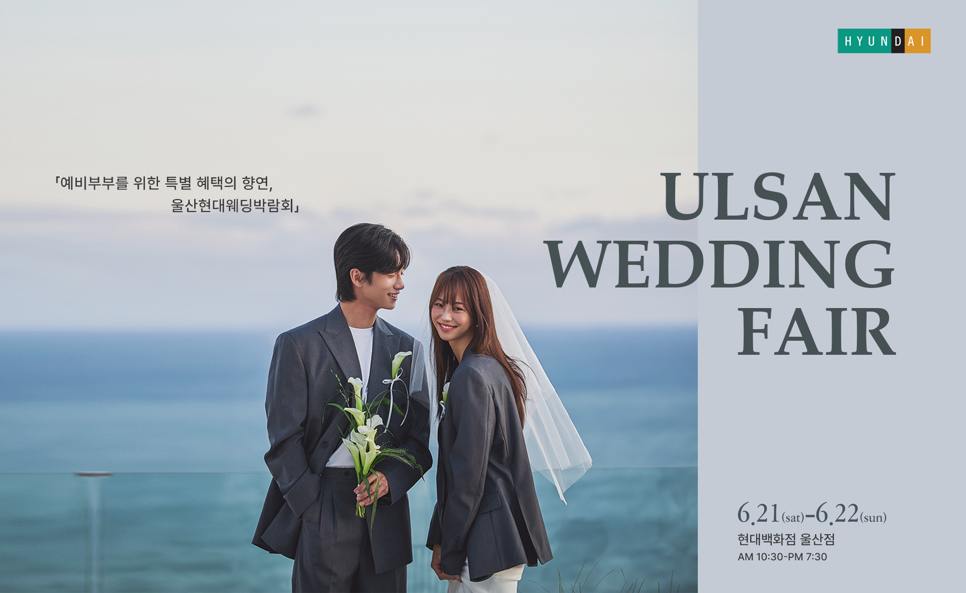 울산웨딩홀